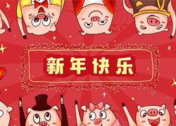 2019年公司春节放假通知